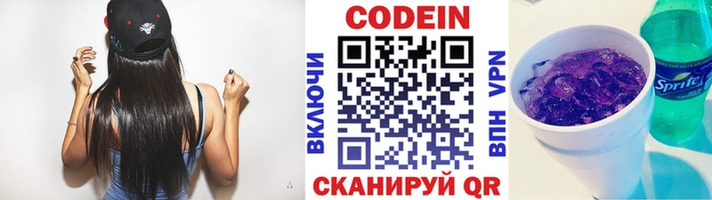 Codein напиток Lean (лин)  где найти   Кулебаки 