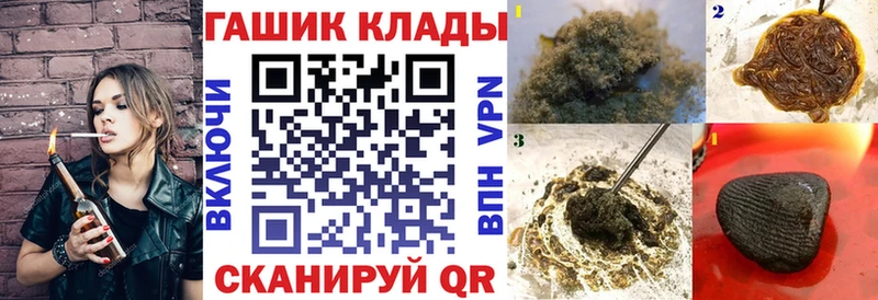ГАШ хэш Кулебаки