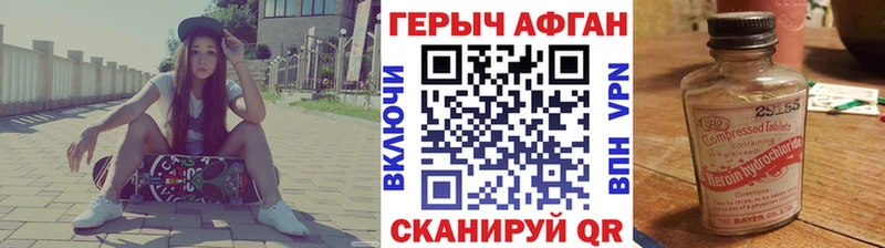 Героин Афган  Кулебаки 