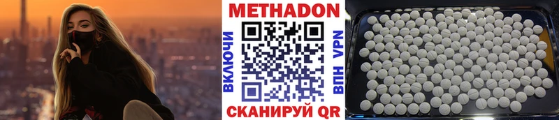 MEGA ссылка Кулебаки МЕТАДОН methadone наркота